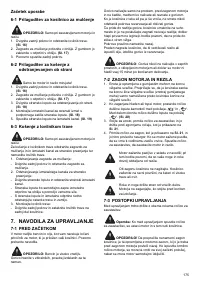 Страница 175