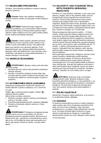 Страница 205