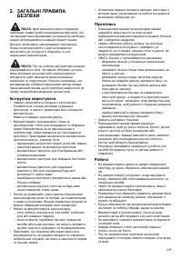 Страница 237
