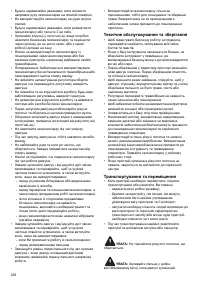 Страница 238