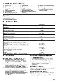 Страница 239