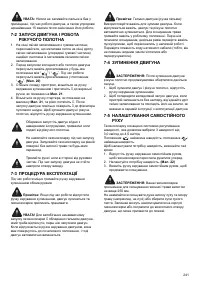 Страница 241