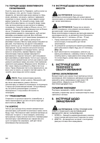 Страница 242