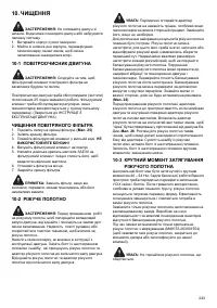 Страница 243