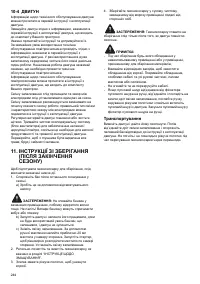 Страница 244