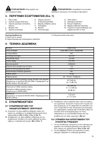 Страница 79