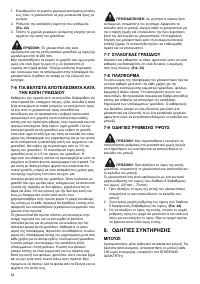 Страница 82