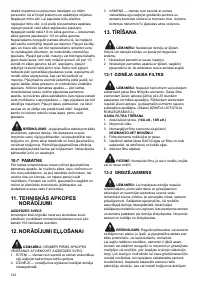 Страница 122