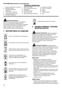 Страница 142