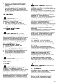 Страница 147