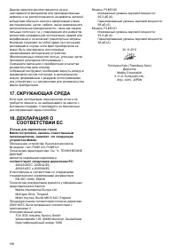Страница 150