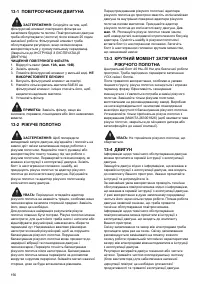 Страница 156