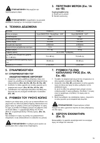 Страница 79