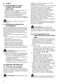 Страница 80