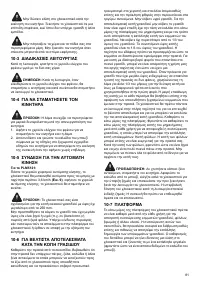 Страница 81