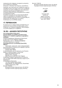 Страница 85
