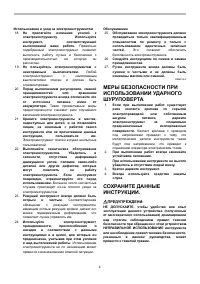 Страница 4