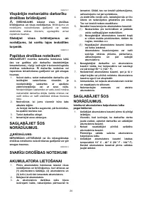 Страница 25