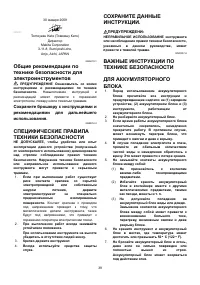 Страница 40