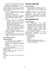 Страница 43
