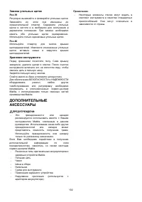 Страница 102