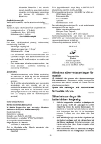 Страница 18