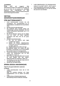 Страница 20