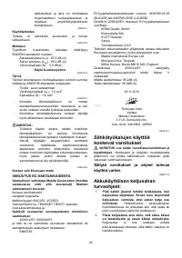 Страница 42