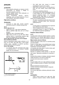 Страница 63