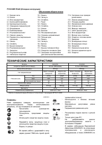 Страница 89