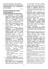 Страница 91