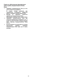 Страница 93