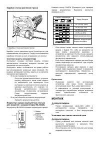 Страница 96