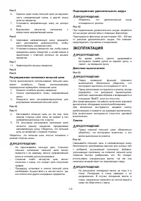 Страница 112