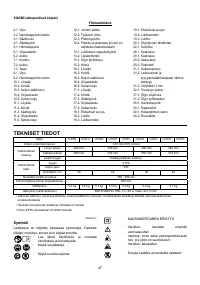 Страница 47