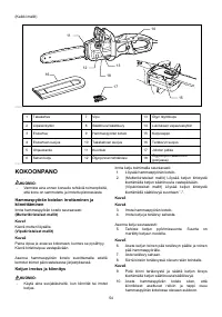 Страница 54