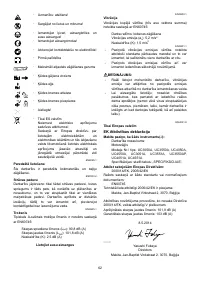 Страница 62
