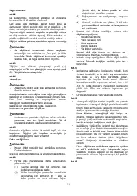 Страница 71