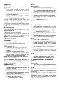Страница 72