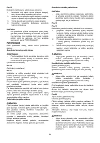 Страница 84