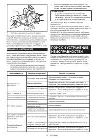 Страница 21
