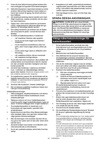 Страница 20