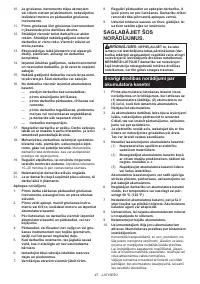 Страница 47