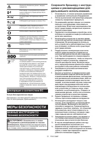 Страница 72