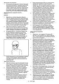 Страница 73