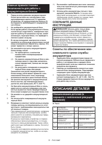 Страница 75