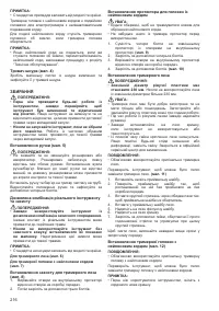 Страница 217
