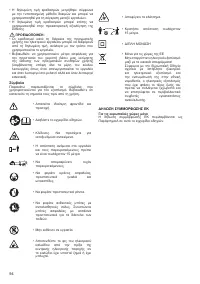 Страница 95