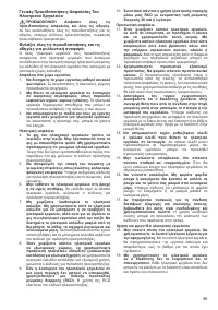 Страница 96