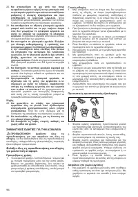 Страница 97